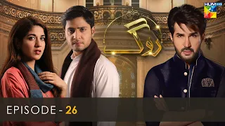 Roag - Episode 26 - 28th March 2022 - HUM TV Drama