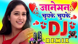 Jaaneman Chupke Chupke Saari Duniya Se Chupke Dj Song | Love Special Hindi Song 💗💗 Evergreen Songs