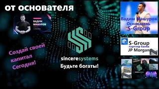 о S-Group Основатель корпорации Вадим Машуров