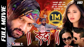 RUDRA || Superhit Nepali Full Movie || Nikhil Upreti, Sara Shirpali, Jack Shrestha, Dhruba Koirala