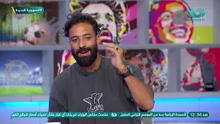 رسالة نارية من خالد الغندور لإبراهيم سعيد .. وإجابات جريئة لأسئلة ميدو المفخخة