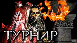 ТУРНИР: Берсерки против Командиров! - Middle-earth: Shadow of War