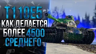 T110E5 - ЛУЧШИЙ АМЕРИКАНСКИЙ БУРГЕР