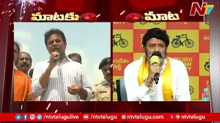 Balakrishna Counter To Minister KTR Comments | Ntv