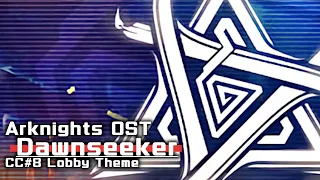 アークナイツ BGM - Dawnseeker Lobby Theme | Arknights/明日方舟 危機契約 OST