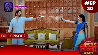 Kaisa Hai Yeh Rishta Anjana | 18 May 2024 | Full Episode 282 | Dangal TV