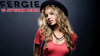 10 лучших песен: ФЕРГИ / Greatest hits of FERGIE / Fergalicious, Big girls don't cry, London bridge