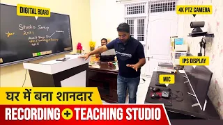 Home Studio Setup for Teaching | Ghar me Teaching Studio Setup Kese Banaye @SmartInfovision
