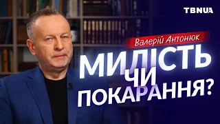 Як позбутися рабської ментальності, щоб пережити єднання з Богом • Валерій Антонюк