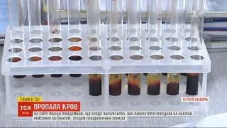 Поліція на Тернопільщині заявила про крадіжку пробірок із кров’ю: куди поділись аналізи