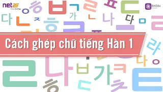 (11) Cách ghép chữ tiếng Hàn 1 : 한글 글자 구성 강의