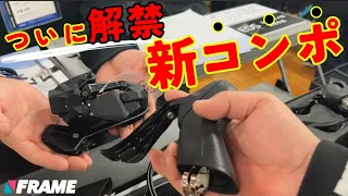 【最速公開】ウワサの新コンポはコスパ最強！無線電動がスゴイらしいぞ！【ホイールトップEDSシリーズ】