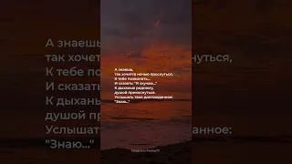 А знаешь, так хочется ночью проснуться. К тебе позвонить...  #поэзия #стихи