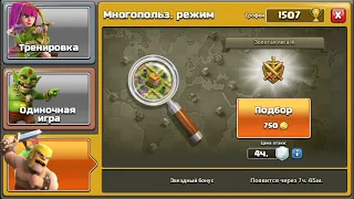 Clash of Clans: Пробные 2 атаки на 9 тх