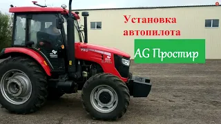 ЮТО 1054 Установка автопилота