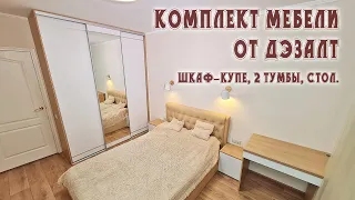 Краткий обзор шкафа-купе, 2 тумб, стола.