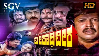 Veeradhi Veera | Kannada Full Movie | Dr.Vishnuvardhan | Geetha | Vajramuni | Sudheer