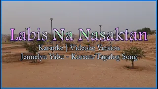 Labis Na Nasaktan Karaoke | Jennelyn Yabu | Korean Tagalog Version | HD