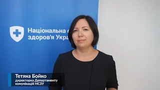 8.09. Надання меддопомоги пацієнтам з COVID-19. ► Брифінг НСЗУ