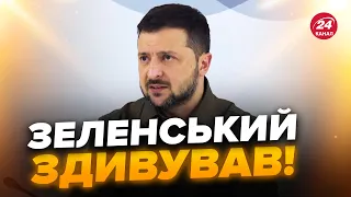 😮Ця заява ЗЕЛЕНСЬКОГО шокувала усіх / Термінова ПРЕСКОНФЕРЕНЦІЯ