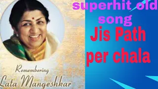 Jis Path Pe Chala Lata Mangeshkar ji ka purana best super hit song