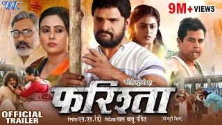 Farishta - फरिश्ता | #Khesari Lal Yadav | Official Trailer | #Megha Shree | New Bhojpuri Movie 2023