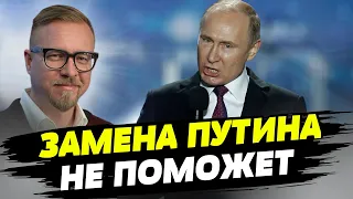 Даже без Путина, Россия не прекратит агрессивную политику — Борис Тизенгаузен