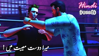 GTA Vice City Remastered - Hindi Dubbed - Mission #13