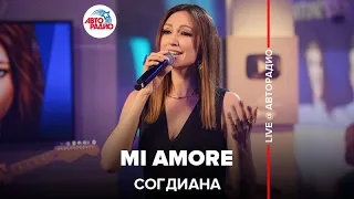 Согдиана - Mi Amore (LIVE @ Авторадио)