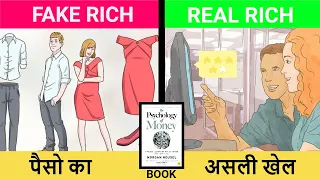 THE PSYCHOLOGY OF MONEY in HINDI पैसो का असली खेल