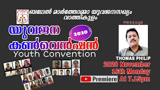 Youth Convention - Bethel MarThoma Yuvajana Sakhyam