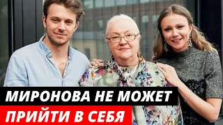 Мария Миронова показала Градову после смерти