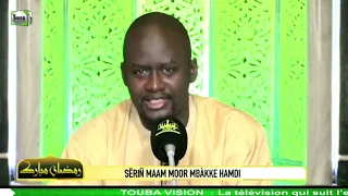 Serigne Mame Mor Amdy Wakhtanou Koor a la Grande Mousqée de Touba 16 Ramadan 1444H 2023