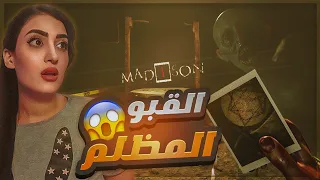 تختيم اقوى لعبة رعب للعام !انحبست مع القاتل بالقبو! (ماديسون) |MADISON#2