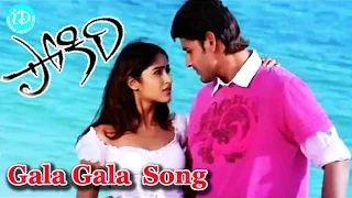 Gala Gala Parutunna Video Song - Pokiri Movie || Mahesh Babu || Ileana || Mani Sharma