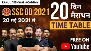 SSC GD 2021 | Thelka (तहलका ) By Rahul Deshwal Sir | New SSC GD  Constable BATCH | #Toptak