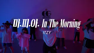 [대구댄스학원] ITZY 있지 - 마.피.아. IN THE MORNING | K-POP CLASS 케이팝 클래스 | Dance Cover 커버댄스 | 원그루브댄스