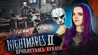 Little Nightmares 2 - ПРИТВОРИЛАСЬ КУКЛОЙ ► ПОЛНОЕ ПРОХОЖДЕНИЕ