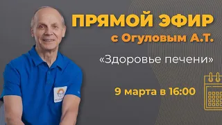 Здоровье печени