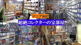 Vlog【 YouTube史上最強のオタク部屋＆超絶コレクターのコレクションハウス】部屋紹介＆ルームツアー＆2022 Game Room Tour＆ゲーム部屋＆オタク部屋＆痛部屋＆家紹介＆ハウスツアー