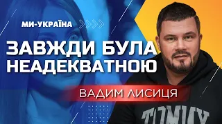 Продюсер РОЗНІС АНІ ЛОРАК у прямому ефірі: Рівень інтелекту на нулі – Лисиця