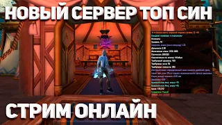 ДИВАННЫЕ БОЙЦЫ ГЦ! КУПИЛ ТОП КАМНИ НА СИНА !146 !tg/ FUNLINE PW 146 REBORN / ПВ 2023