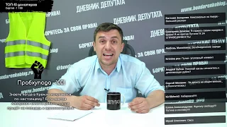 Бондаренко о достижениях красных губернаторов