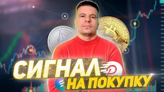 ПОСЛЕ ЭТОГО ВИДЕО ТЫ КУПИШЬ БИТКОИН / КОРРЕКЦИЯ ИЛИ РАЗВОРОТ РЫНКА НА ОБВАЛ?!