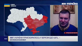 ІВАН УС про прискорення українського ВВП. Що буде з активами росії?