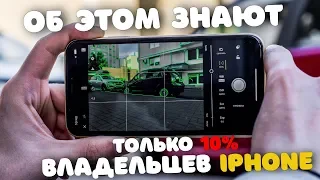 📸 Как включить ручные настройки камеры на iPhone