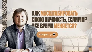 Чёрный квадрат (Валерий Гут): Первое Эксклюзивное Выступление об Адаптивном Интеллекте. Oasis 3 2024