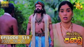 Maha Viru Pandu | Episode 519 | 2022-06-20