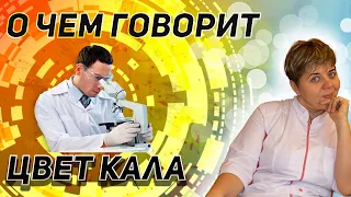 💊 Вот Что Ваш Кал Может Сказать о Вашем Здоровье. Никогда Не Игнорируйте Это МЕДИЦИНА ЗДОРОВЬЕ ЗОЖ