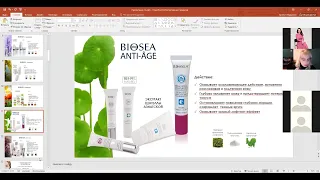 BioSea – уникальность и особенности продукта